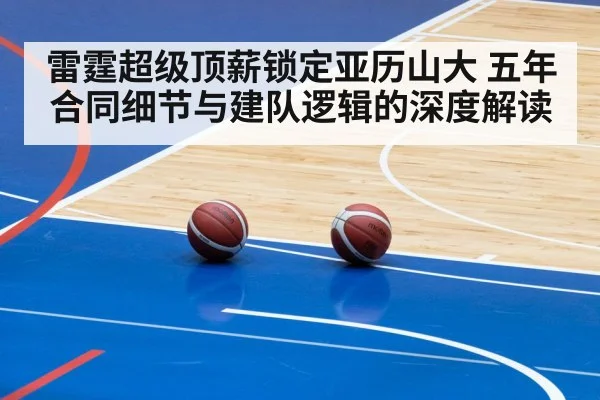 basketball arena