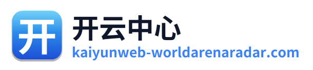 开云中心